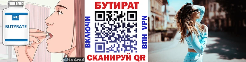 ссылка на мегу зеркало  Светлый  БУТИРАТ BDO 33% 