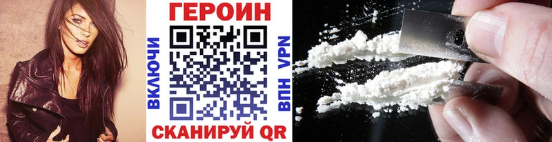 ГЕРОИН Heroin  где продают наркотики  Светлый 