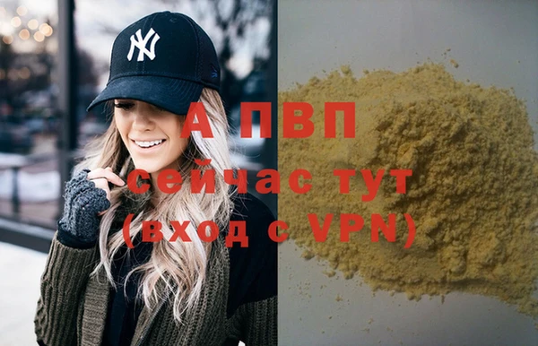 ALPHA-PVP Армянск