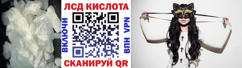 Лсд 25 экстази кислота  Светлый 